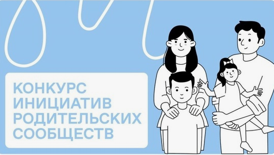 «Школа и родители: партнерство на благо ребенка».